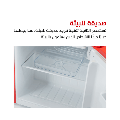 ثلاجة كلاسيك ميني بار تصميم عصري احمر - GVRG-77