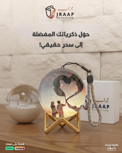 كرة الذكريات السحرية: إطار فيديو وصور رقمي بتأثير...