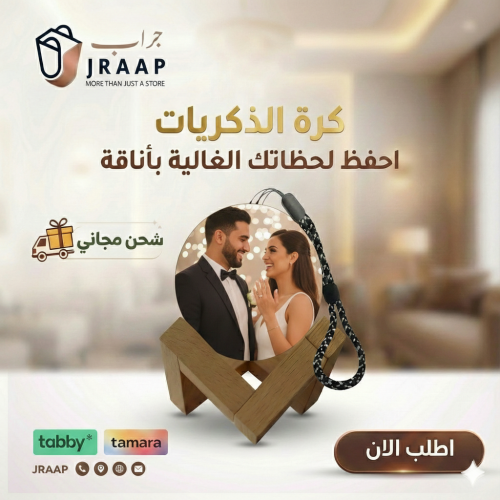كرة الذكريات السحرية: إطار فيديو وصور رقمي بتأثير...