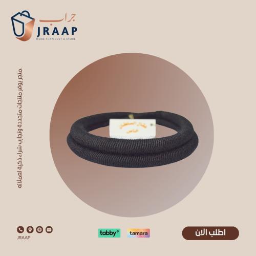 عقال ريموند