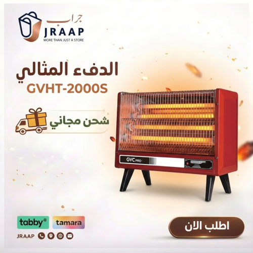 جي في سي برو دفاية كهربائية 2000 واط GVHT-2000S