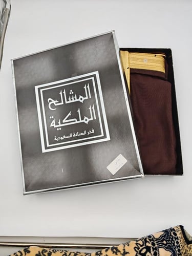 بشت ملكي - السلطان