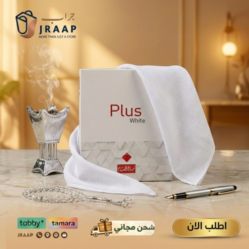 شماغ البسام بلس أبيض