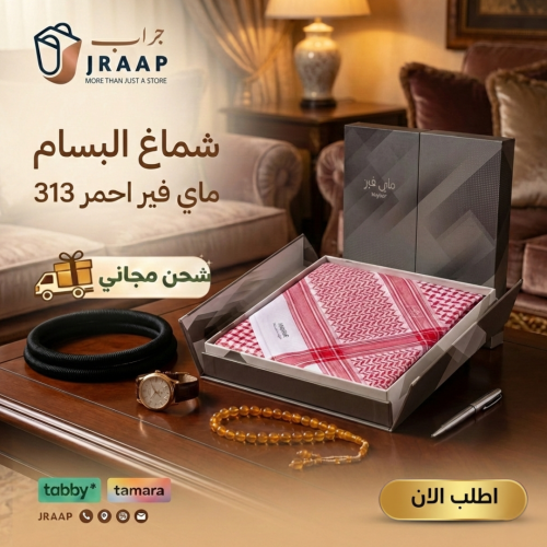 شماغ البسام ماي فير احمر 313