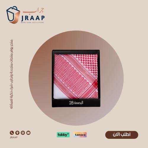 شماغ البسام البصمة 28 انجليزي