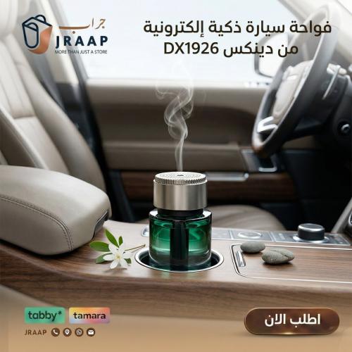 فواحة سيارة ذكية إلكترونية من دينكس DX1926