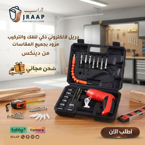 دريل لاسلكي الكتروني ذكي للفك والتركيب مزود بجميع...