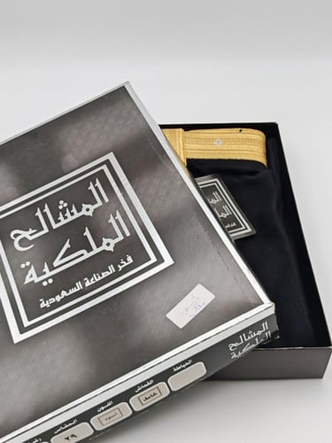 بشت ملكي - السلطان