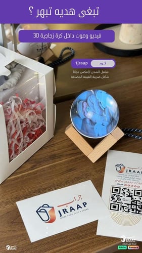 كرة الذكريات السحرية: إطار فيديو وصور رقمي بتأثير...