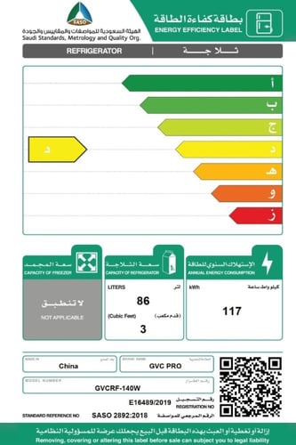 ثلاجة باب واحد جي في سي برو 85لتر ، 3 قدم ابيض GVC...
