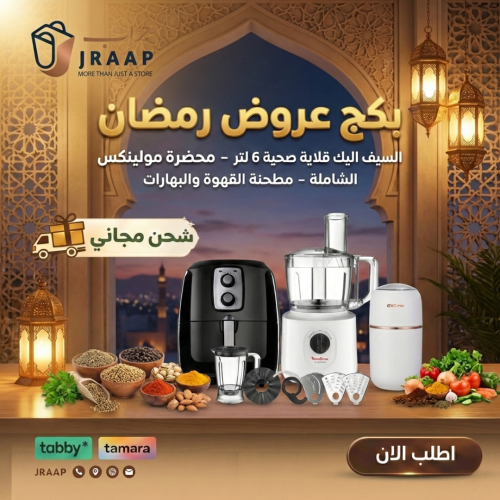 بكج المطبخ المتكامل: قلاية السيف ومحضرة مولينكس وم...