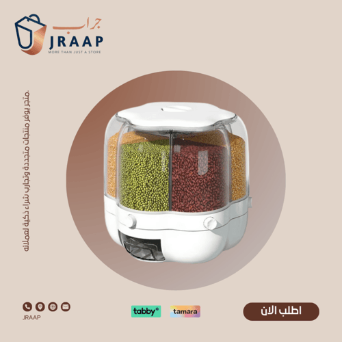 موزع طعام دوار بـ6 اقسام لتخزين الارز و الحبوب، حا...