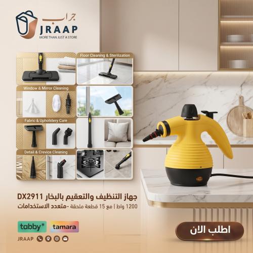 جهاز-تنظيف-بالبخار-1200-واط-15-قطعة-متعدد-الاستخدا...