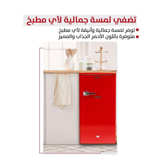 ثلاجة كلاسيك تصميم عصري ، أحمر - GVRG-129