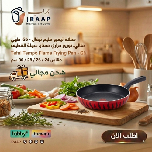 مقلاة تيمبو فليم تيفال 30 سم - C3040783 G6