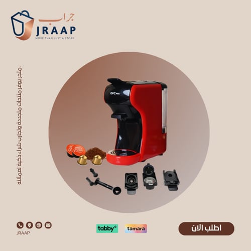 آلة صنع القهوة كبسولات بجميع أنواعها 3 في 1