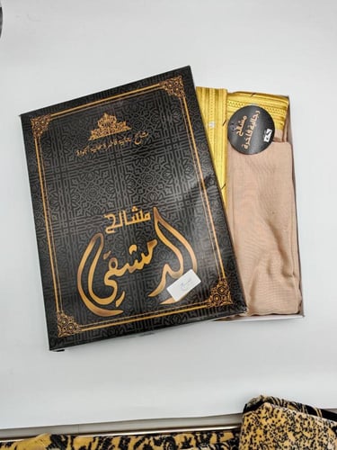 مشلح خاشية - الدمشقي