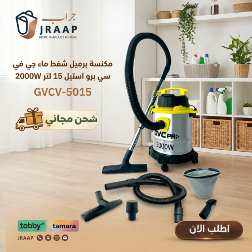 مكنسة برميل شفط ماء جي في سي برو استيل 15 لتر 2000...