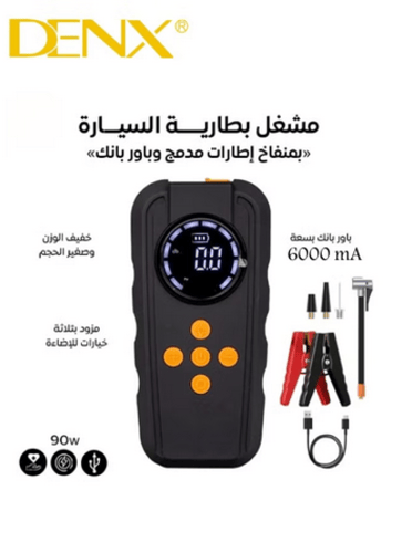 بطارية متنقلة اشتراك مشغل للسيارة بقوة 6000 ملي ام...