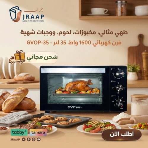 جي في سي برو فرن كهربائي 1600 واط ، 35 لتر - GVOP-...