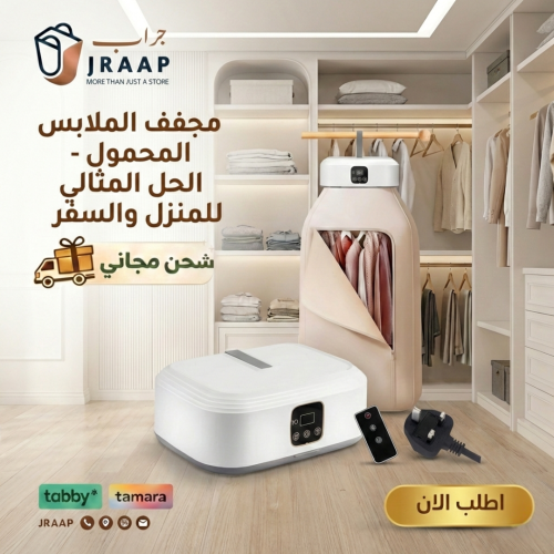 مجفف ملابس محمول – آلة تجفيف صغيرة مع جهاز تحكم عن...