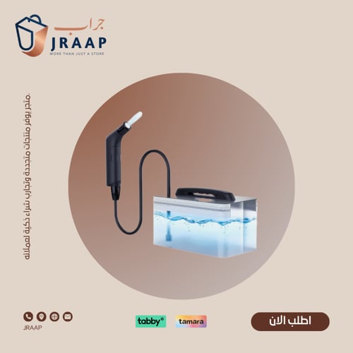 شطاف محمول مع خزان مياه للسفر