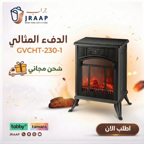 دفاية ديكور على شكل دولاب جي في سي برو أسود - GVCH...