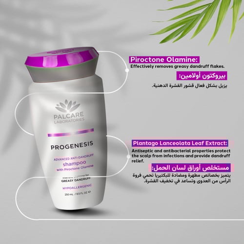 Progenesis Advanced Anti-Greasy Dandruff Shampoo,...