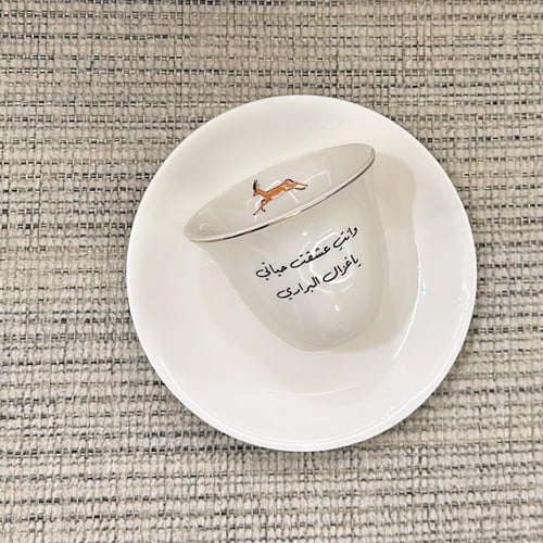 نص درزن فناجيل الغزال