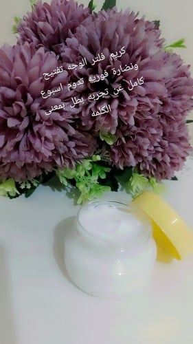 كريم فلتر الوجة السحري للنضارة