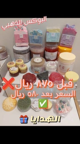 البوكس الذهبي