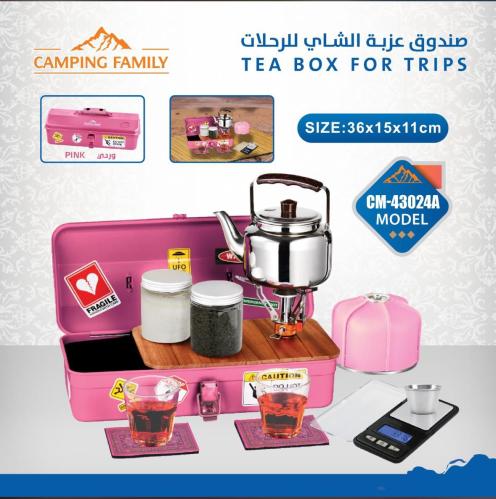 عزبة الشاهي وردي