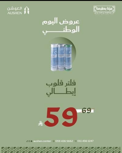 قلب فلتر إيطالي ثلاثي