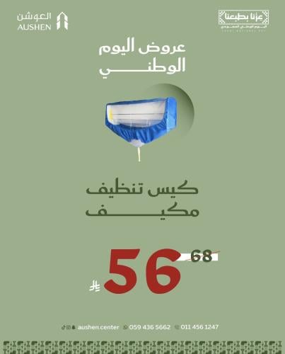 Air conditioner split type washing bag