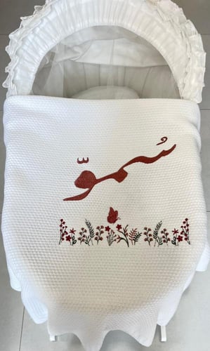 مفارش التقديم مطرزة باسم المولود حسب الطلب اسم مع...