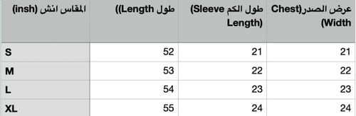 روب رضاعة و استقبال للأمهات - قطعتين