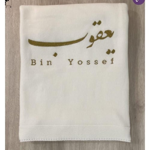 بكج سرير أطفال + مرتبة + مفرش + مخدة + ناموسية + ل...