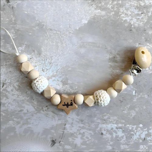 تعليقة لهاية سليكون خشبية باسم المولود حفر بالليزر...