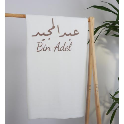 مفارش التقديم مطرزة باسم المولود "عبدالمجيد" - (قا...