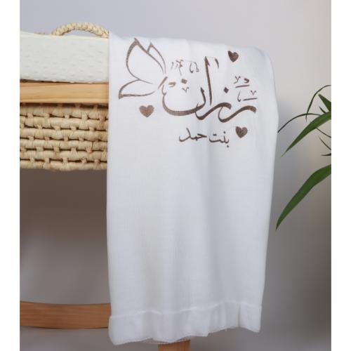 مفارش التقديم مطرزة باسم المولود "رزان" - (قابل لل...