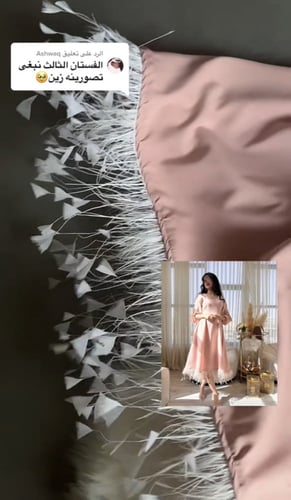 فستان العيد