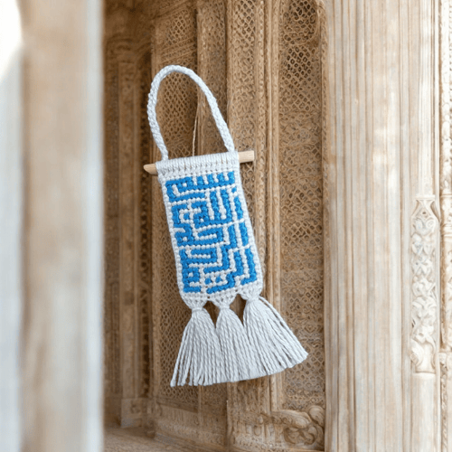 تعليقة بسم الله الرحمن الرحيم