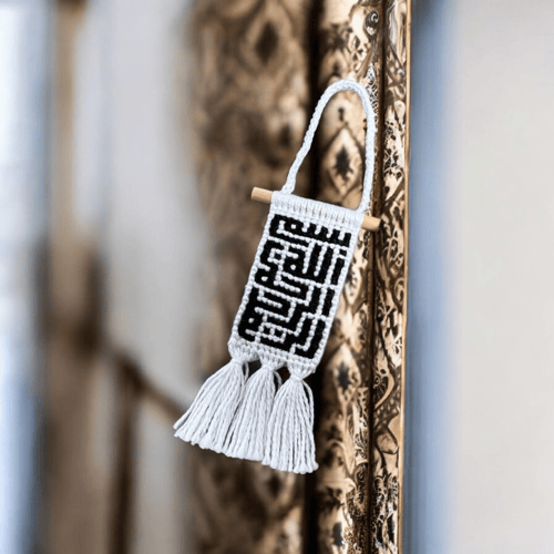 تعليقة بسم الله الرحمن الرحيم