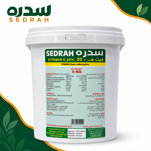 سدره فيت هـ ابو رجفة 1 كيلو