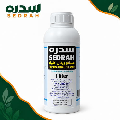 سدره هيباتو رينال كلينير