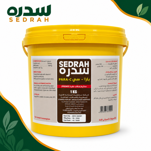 سدره برا سي 1 كيلو