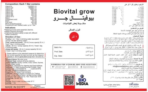 بيوفيتال جرو 1 لتر