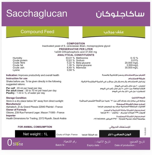 Sacchaglucan ساكاجلوكان