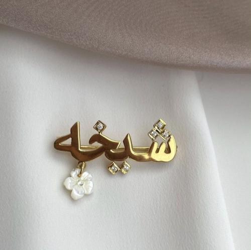 بروش اطفال بالاسم مع الورده مع فصوص ع النقاط