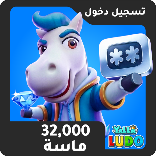 32000 ماسة